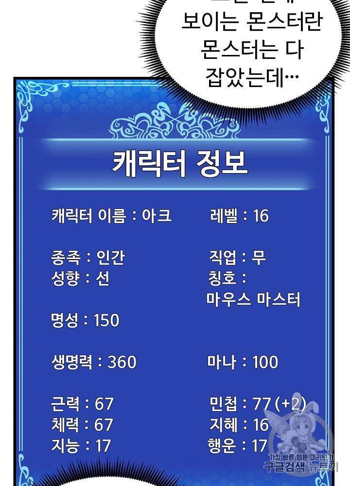 아크 16화 6
