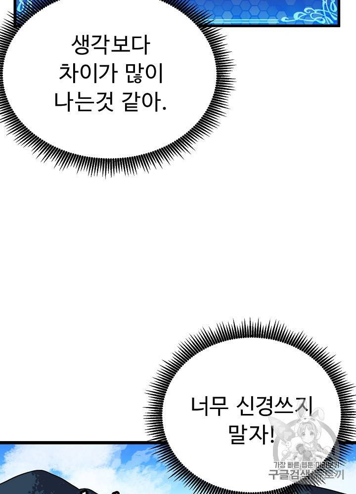 아크 16화 7