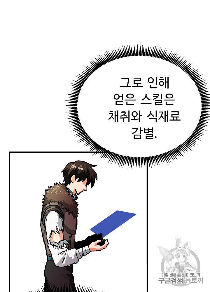 아크 16화 9