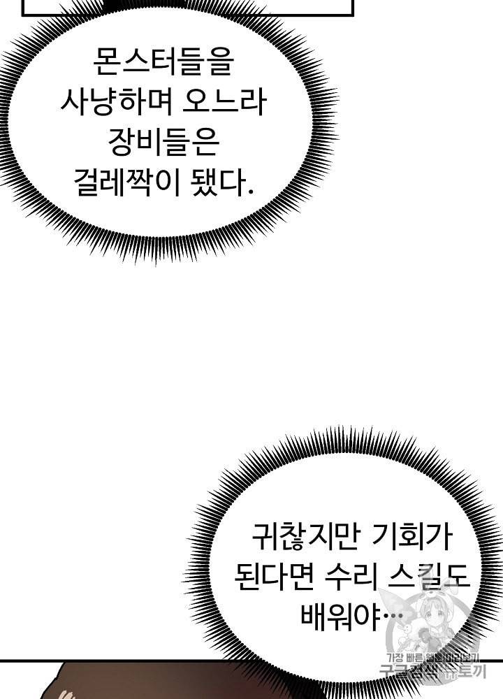아크 16화 10