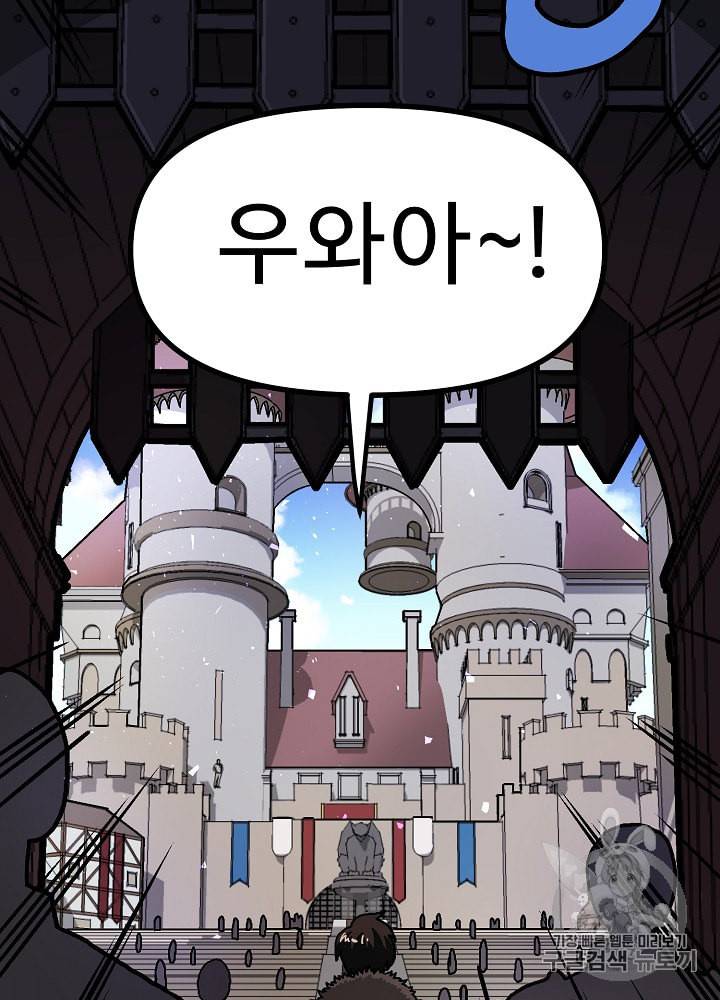 아크 16화 12