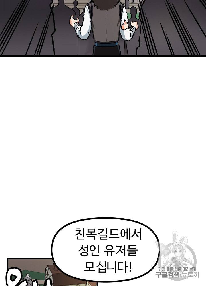 아크 16화 13