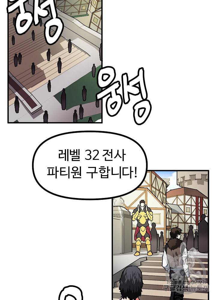 아크 16화 14