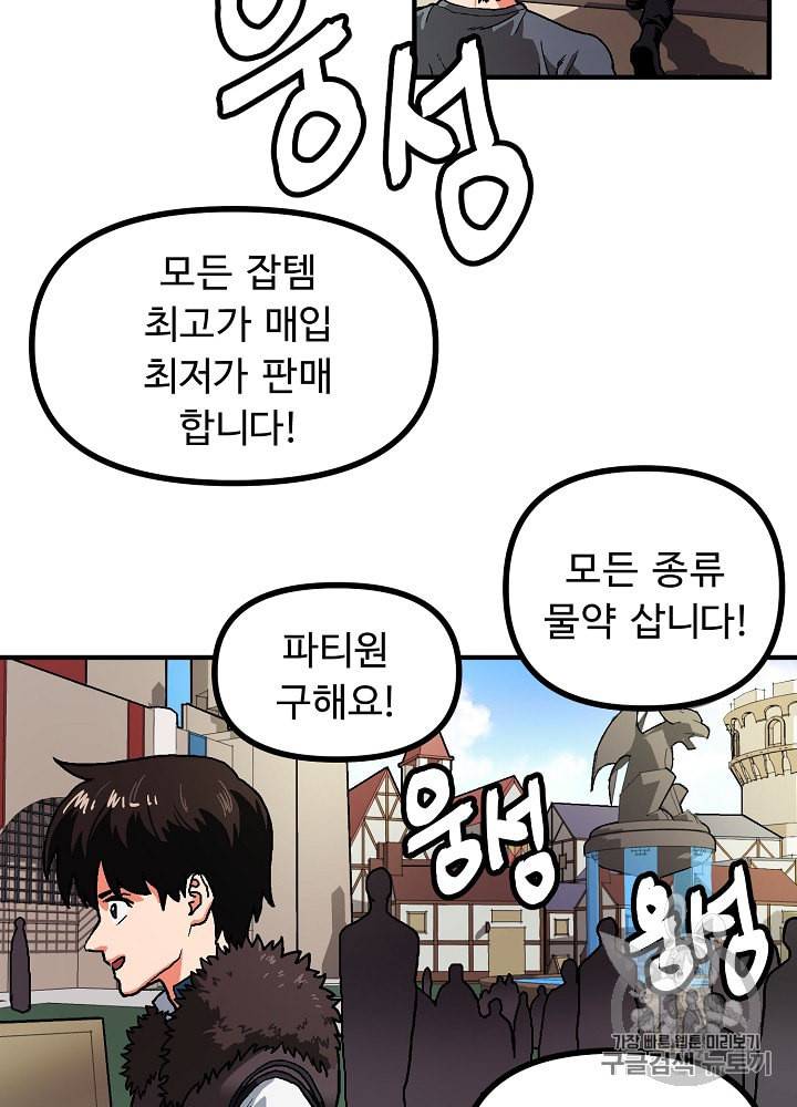 아크 16화 15
