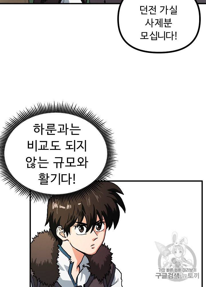 아크 16화 16