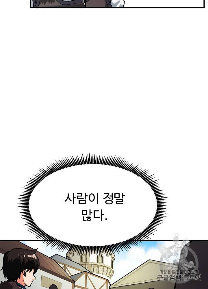 아크 16화 17