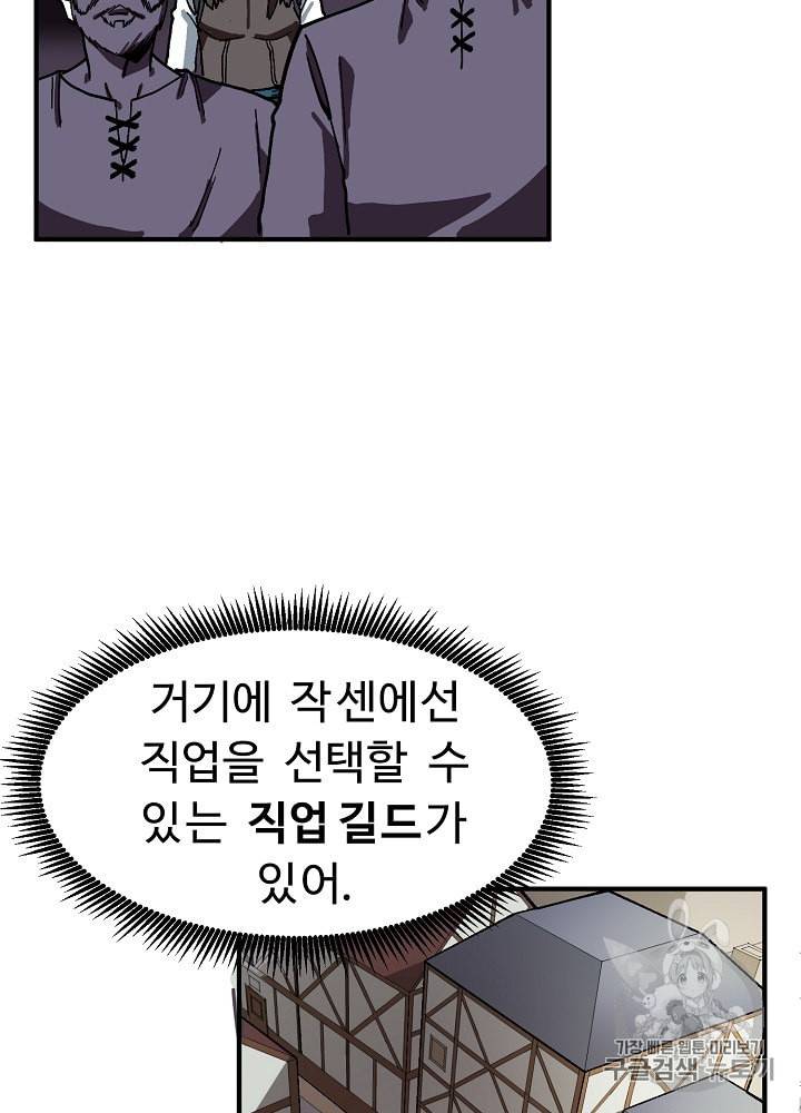 아크 16화 19
