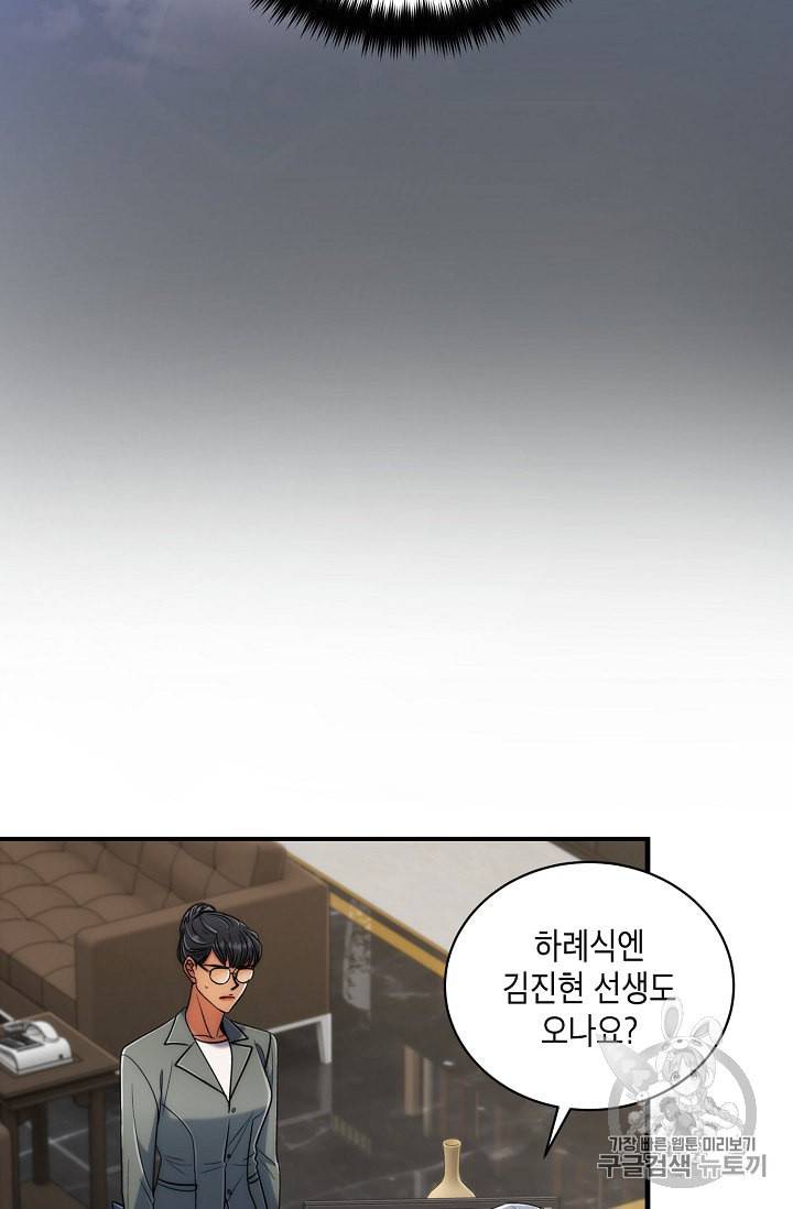 메디컬 환생 74화 14