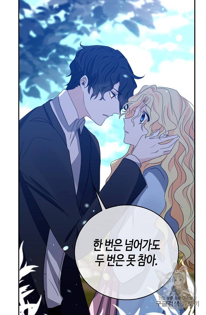 용사의 전 여친입니다 18화 3