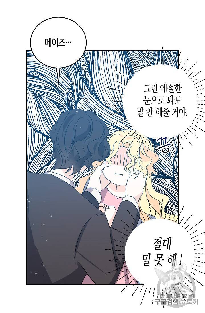 용사의 전 여친입니다 18화 7