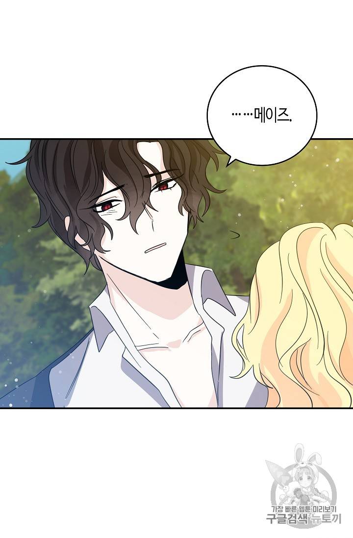 용사의 전 여친입니다 18화 9
