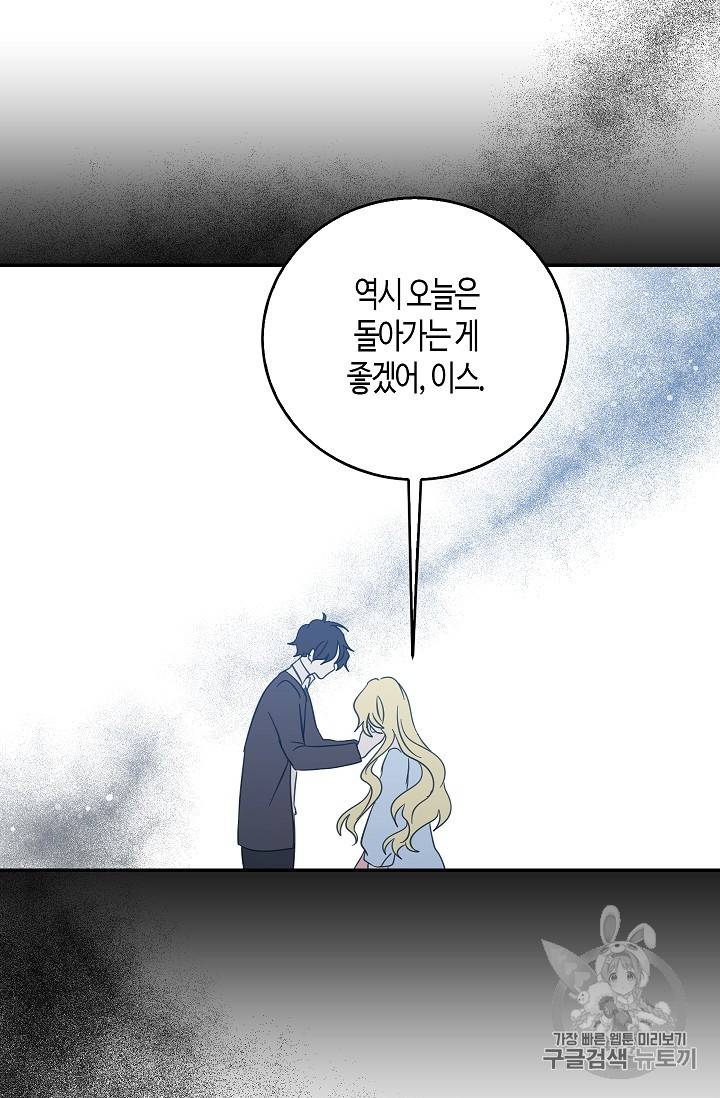 용사의 전 여친입니다 18화 10