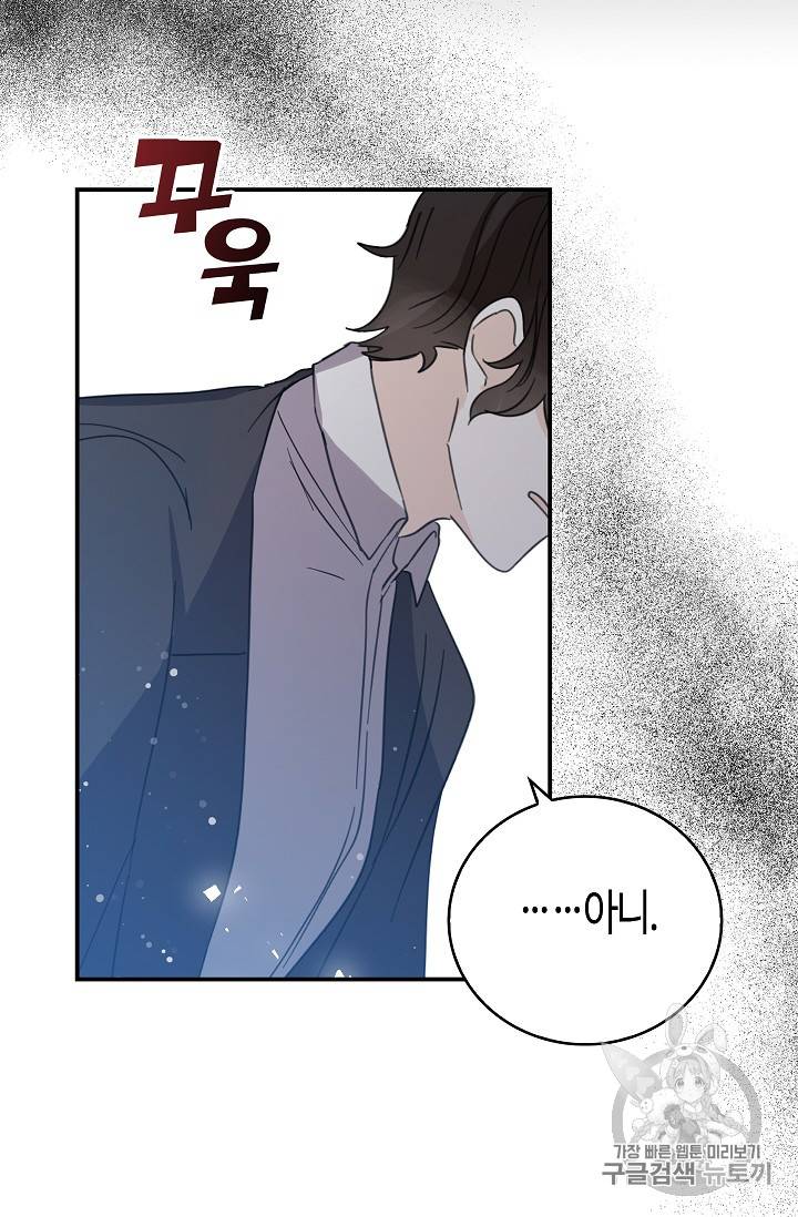 용사의 전 여친입니다 18화 11