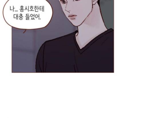 홍시는 날 좋아해 124화 3