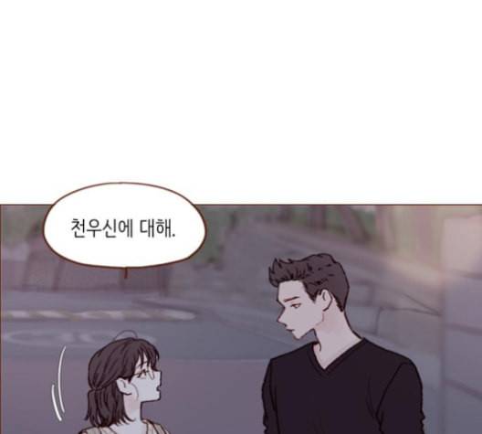 홍시는 날 좋아해 124화 4