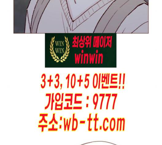 홍시는 날 좋아해 124화 9