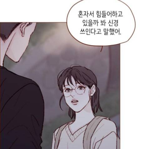 홍시는 날 좋아해 124화 10