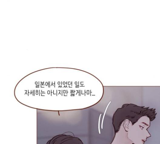 홍시는 날 좋아해 124화 15