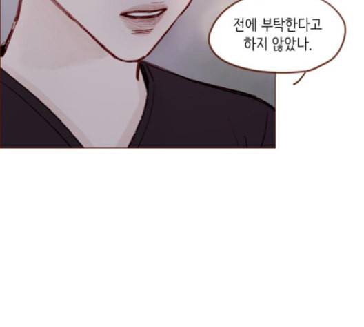 홍시는 날 좋아해 124화 18