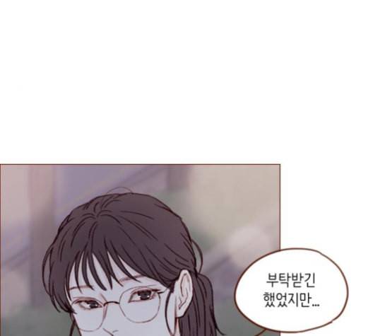 홍시는 날 좋아해 124화 21