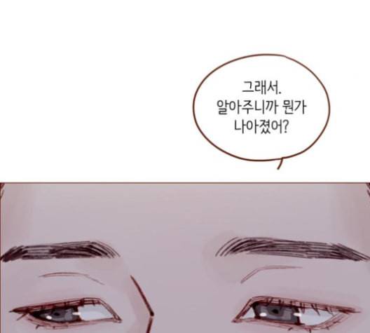 홍시는 날 좋아해 124화 25