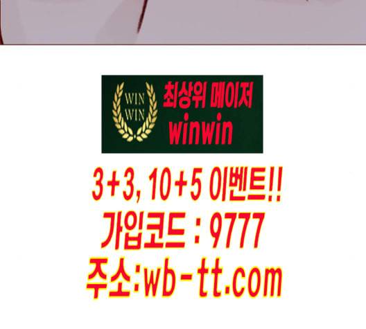 홍시는 날 좋아해 124화 26