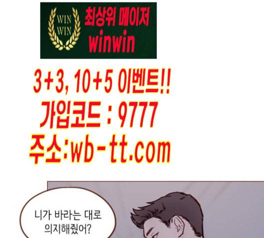 홍시는 날 좋아해 124화 28