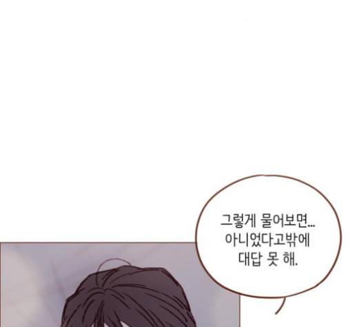 홍시는 날 좋아해 124화 30