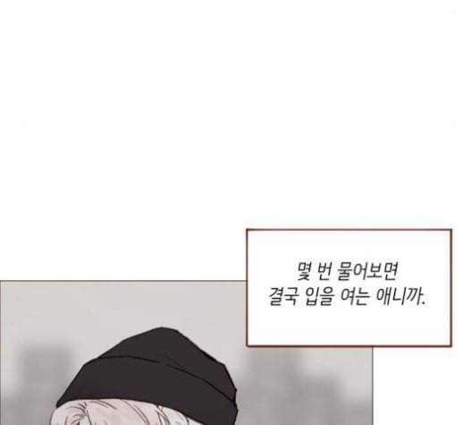 홍시는 날 좋아해 124화 34