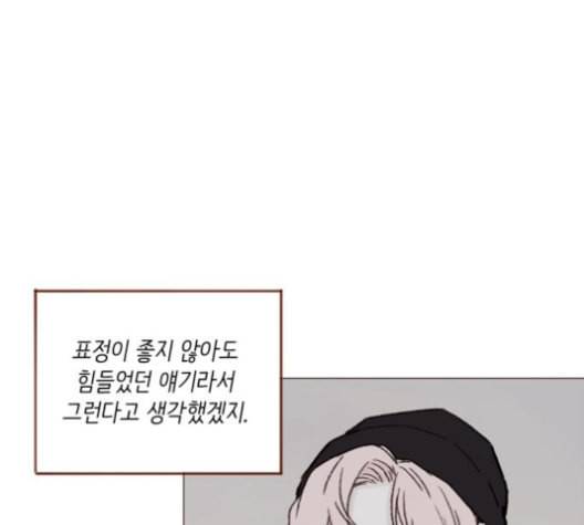 홍시는 날 좋아해 124화 36