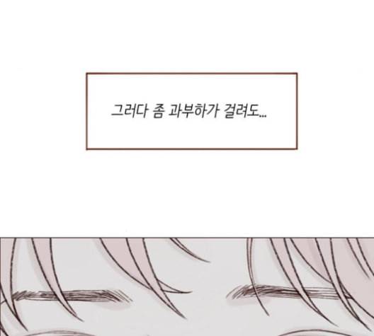 홍시는 날 좋아해 124화 38
