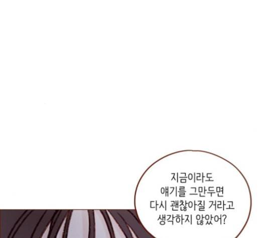 홍시는 날 좋아해 124화 40