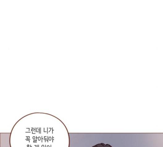 홍시는 날 좋아해 124화 43