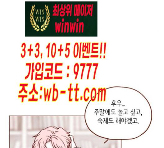 홍시는 날 좋아해 124화 46