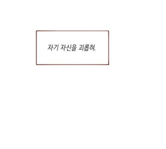 홍시는 날 좋아해 124화 50