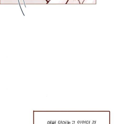 홍시는 날 좋아해 124화 52
