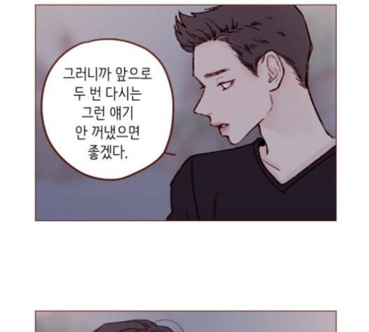 홍시는 날 좋아해 124화 56