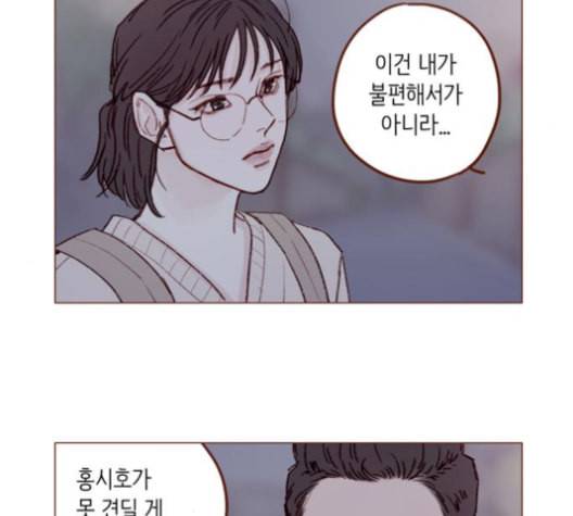 홍시는 날 좋아해 124화 57