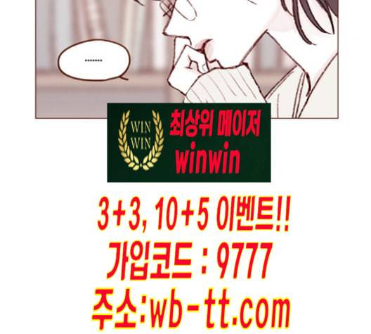 홍시는 날 좋아해 124화 60