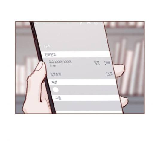 홍시는 날 좋아해 124화 62