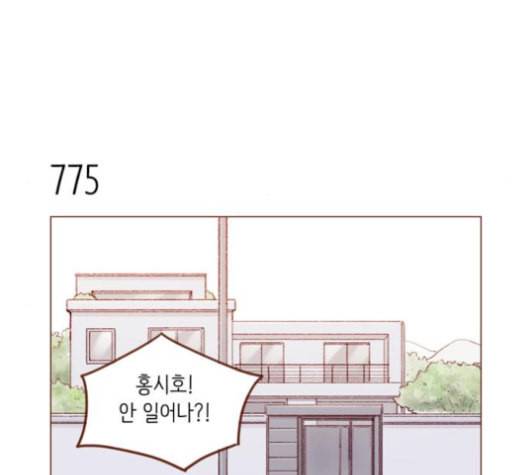 홍시는 날 좋아해 124화 66