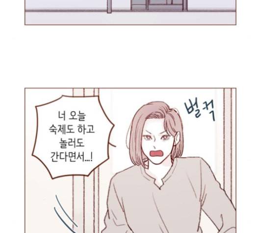 홍시는 날 좋아해 124화 67