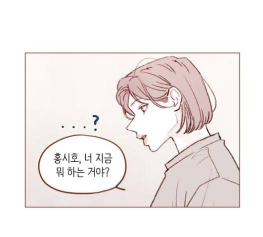 홍시는 날 좋아해 124화 69