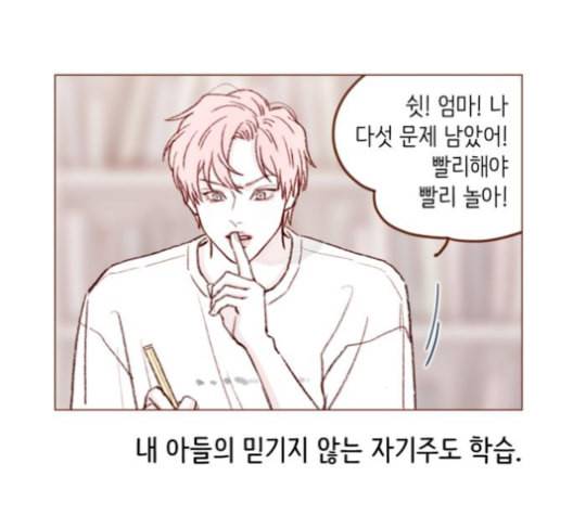 홍시는 날 좋아해 124화 70