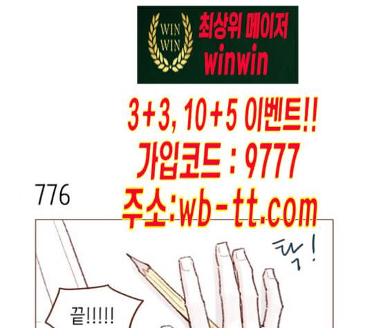 홍시는 날 좋아해 124화 71
