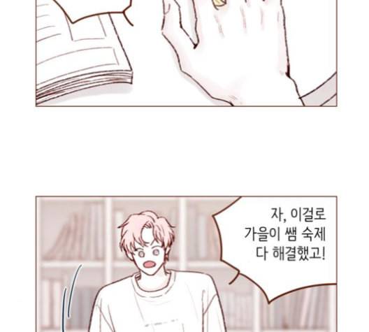홍시는 날 좋아해 124화 72