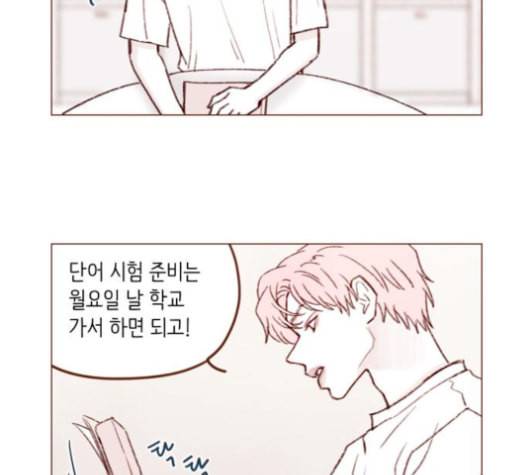 홍시는 날 좋아해 124화 73
