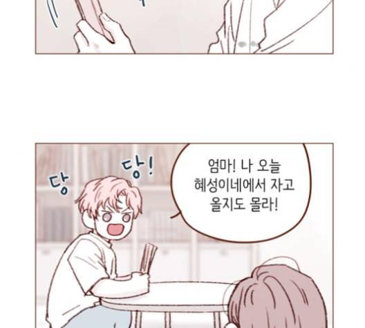 홍시는 날 좋아해 124화 74