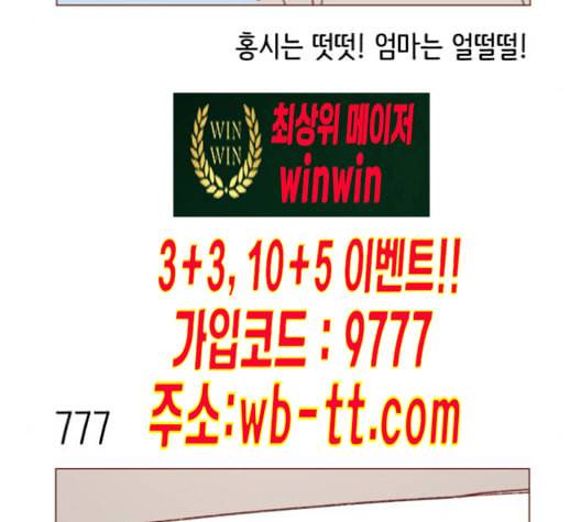 홍시는 날 좋아해 124화 76