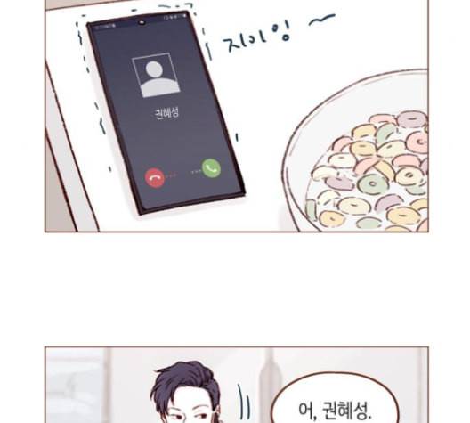 홍시는 날 좋아해 124화 77